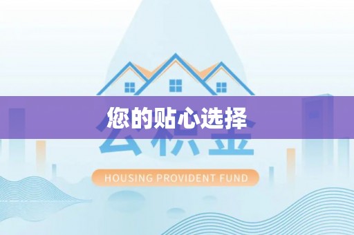 特克斯您的贴心选择