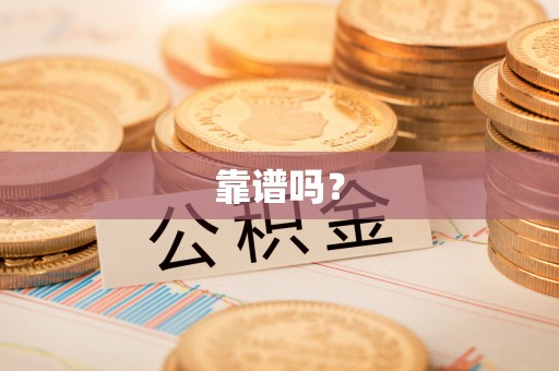 特克斯靠谱吗？